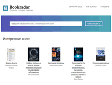 Tablet Screenshot of bookradar.org